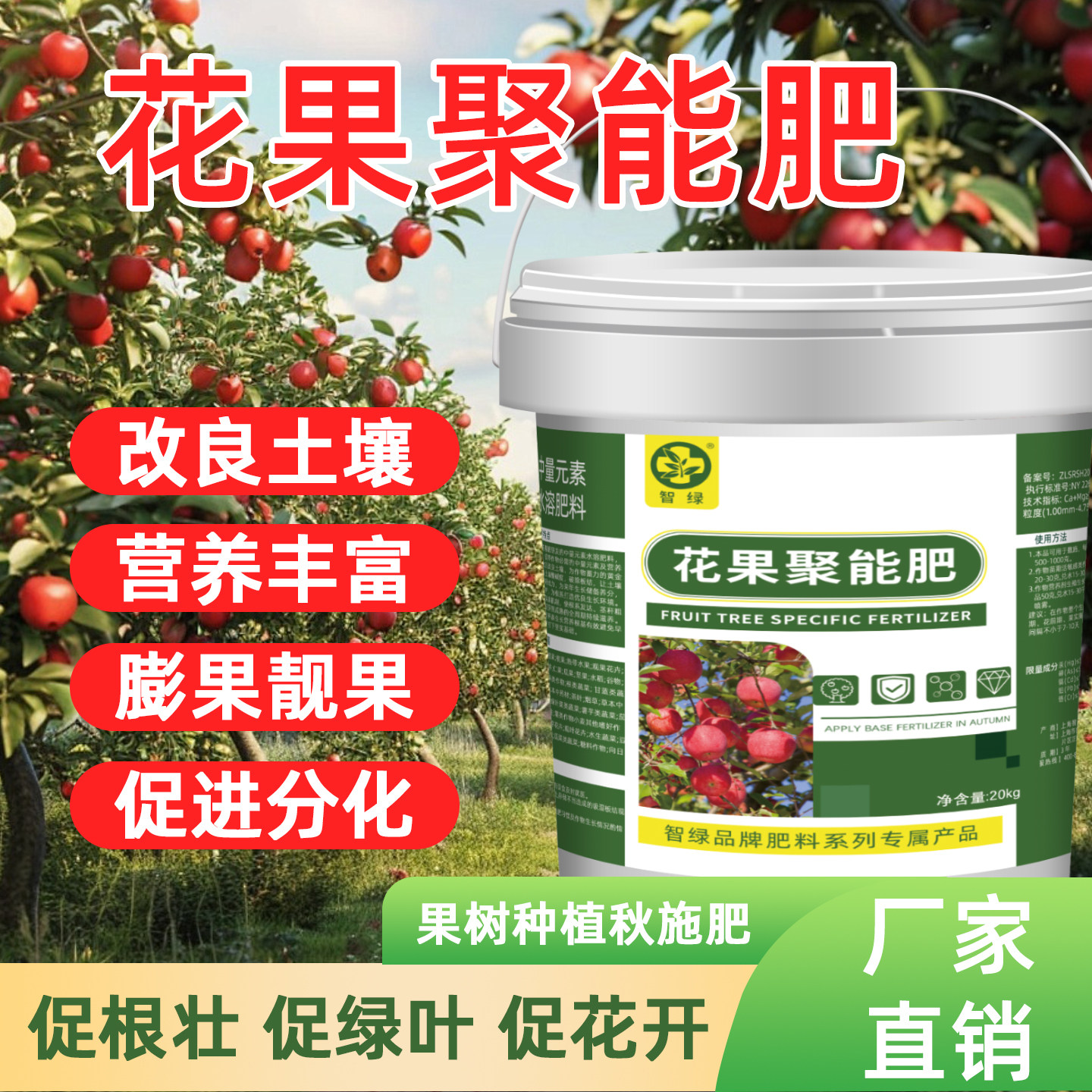 果树专用肥缓释肥果园底肥复合肥