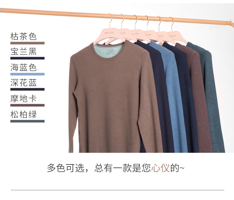 雅康8081海藻纤维男秋冬中青年保暖套装无痕下摆秋衣秋裤圆领打底