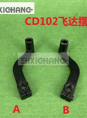 议价-海德堡印刷机配件SM74/102飞达摆臂66.028.030飞达支架66.02