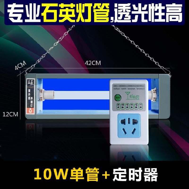 UV disinfection lamp home portable iundoor kitchen steriliz