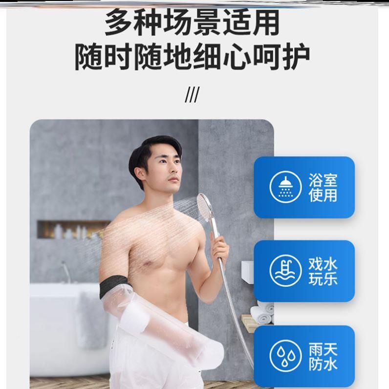 成人picc洗澡护保套腿脚部石膏手骨浴护具儿童脚伤口沐62743669神