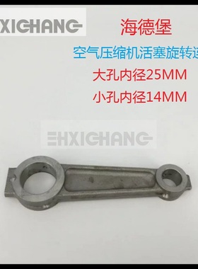 议价-海德堡印刷机配件SM74SM52空气压缩机活塞旋转连杆6F3.102