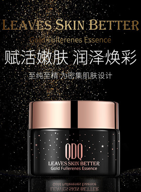 。QDQ黄金富勒烯润透精华霜保湿滋润安抚缓和净透紧实焕亮荣光肌