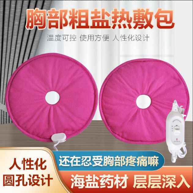 电热部盐袋海加盐SWF胸粗盐热敷包电热用乳房乳家腺艾灸理疗热艾