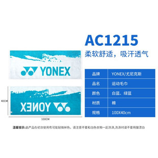 AC1217CR默认项单肩背包 YY羽毛球运动健身毛巾AC1215CR