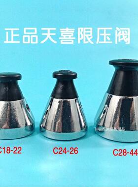 防爆锅天喜天高压锅件VWN配压力锅配阀限压阀阀排气件阀泄压安全