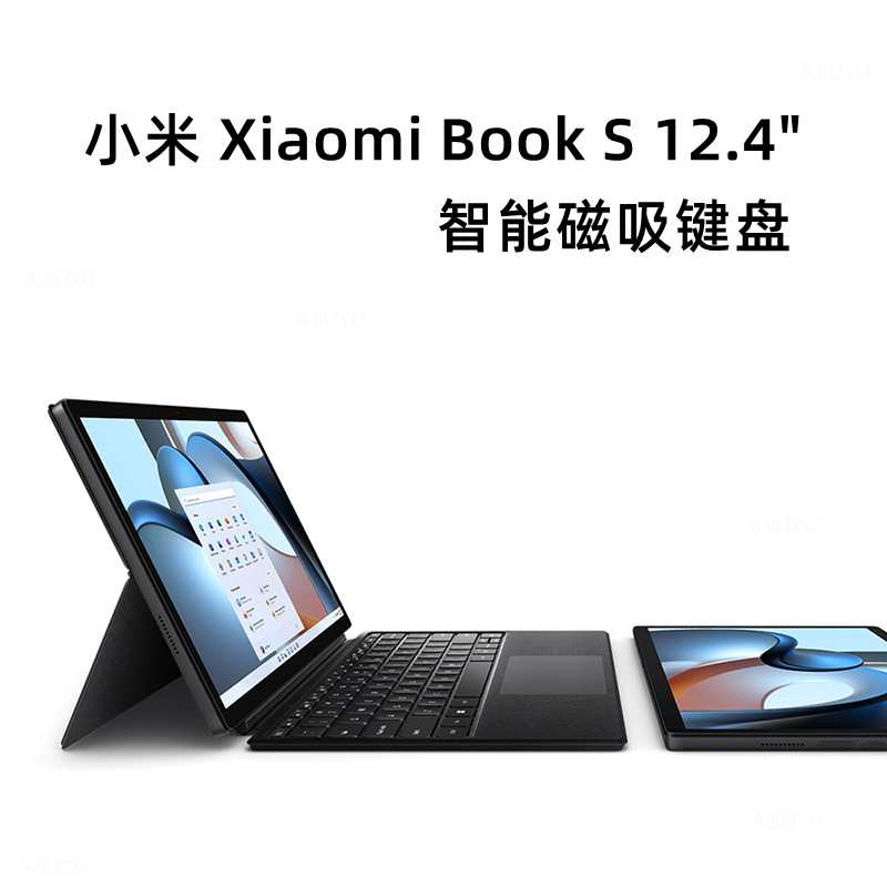 适用于小米Xiaomi Books磁吸键盘12.4英寸平板电脑智能触控键盘套