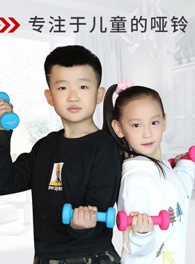 PROIRON 儿童哑铃健身家用小学练臂肌幼儿园1kg一对送跳绳
