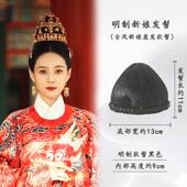 国风汉婚新娘古装 假发大明制狄髻发包COS汉服傣族头顶造型发髻女