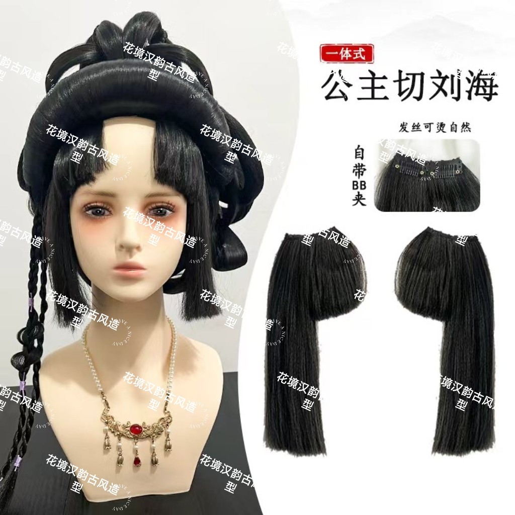 连体式公主切刘海片古装假发女自然前额小鞠同款甜酷中分刘海发