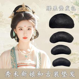 妆造师推荐全发丝更贴合头皮新娘腰果垫发包古装造型基础软垫发包