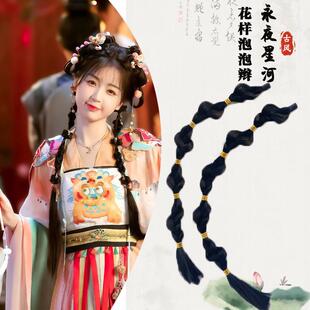 星河永夜凌妙妙cos虞书欣古风全发丝清新假发女泡泡辫子毛球头饰