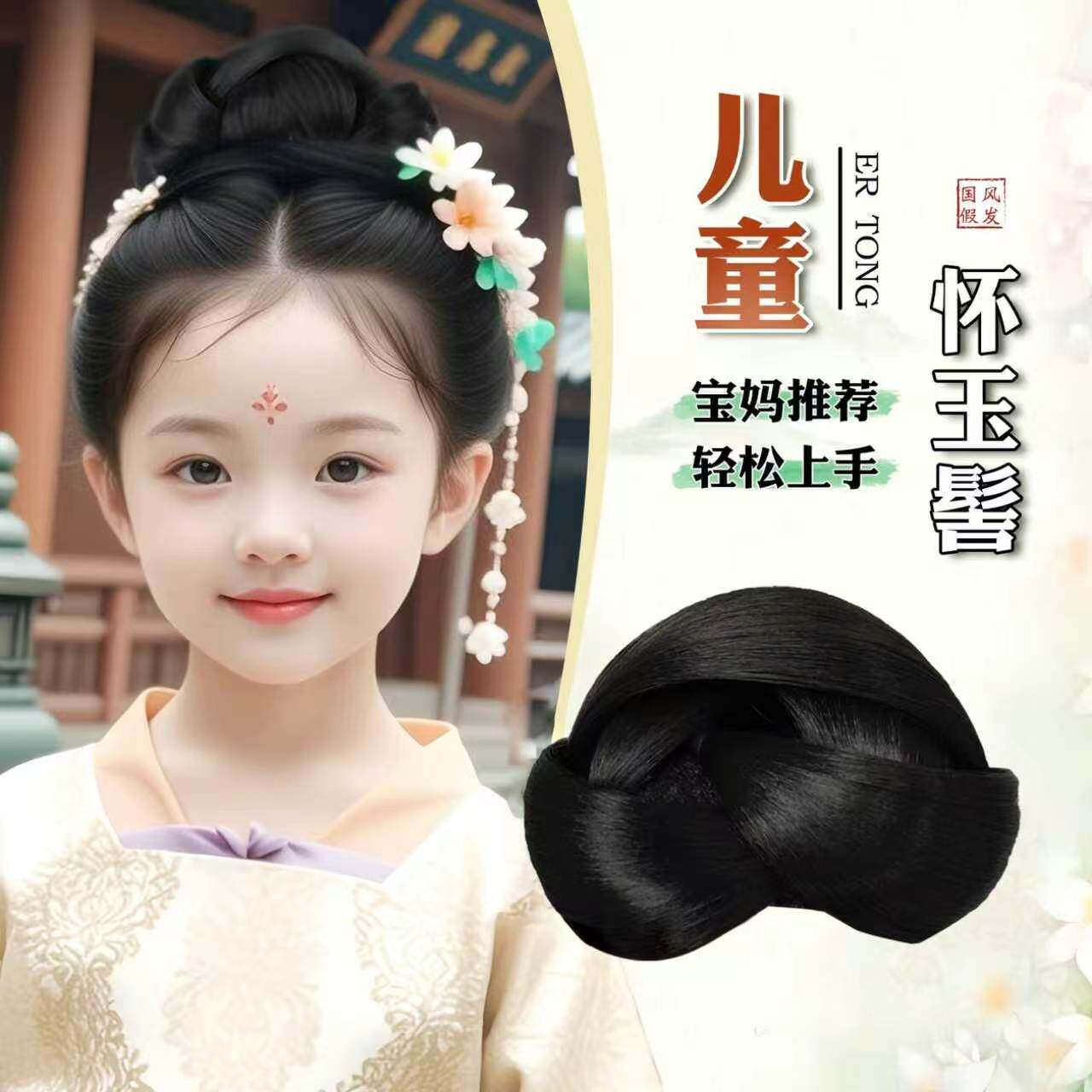 2岁儿童汉服头饰古风假发包盘发造型小童明制古装成品发饰假发