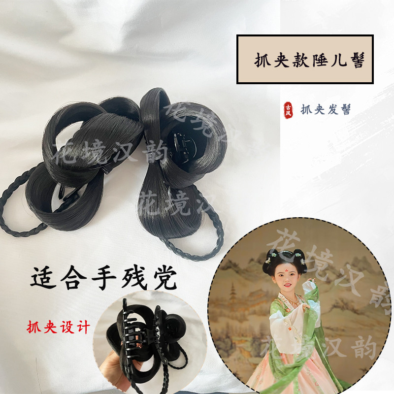 新手一体式懒人儿童抓夹发髻汉服造型发饰女古风发夹发包发饰发髻