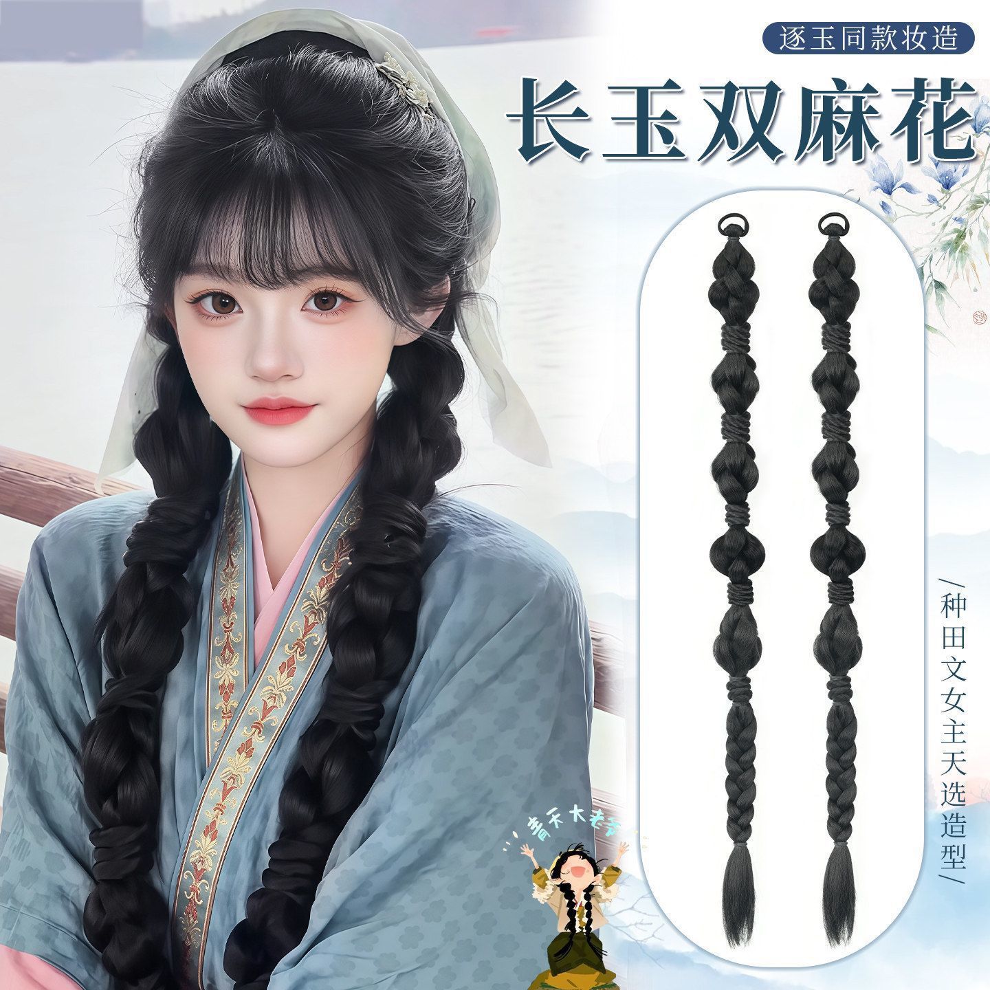 假发辫子逐玉樊长玉同款麻花辫女古风汉服双马尾自然仿真盘发长辫