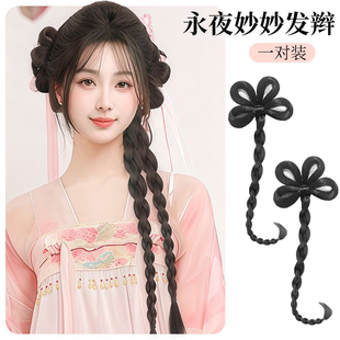 新中式假发辫子古风永夜星河凌妙妙同款古装汉服发型麻花辫双马尾