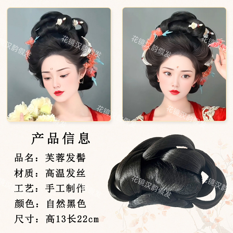 芙蓉髻古风假发包高品质纹理发包全发丝软底唐宋元明制贵妃发髻