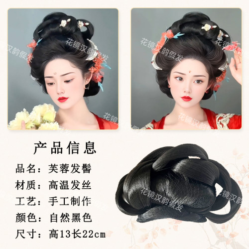芙蓉髻古风假发包高品质纹理发包全发丝软底唐宋元明制贵妃发髻