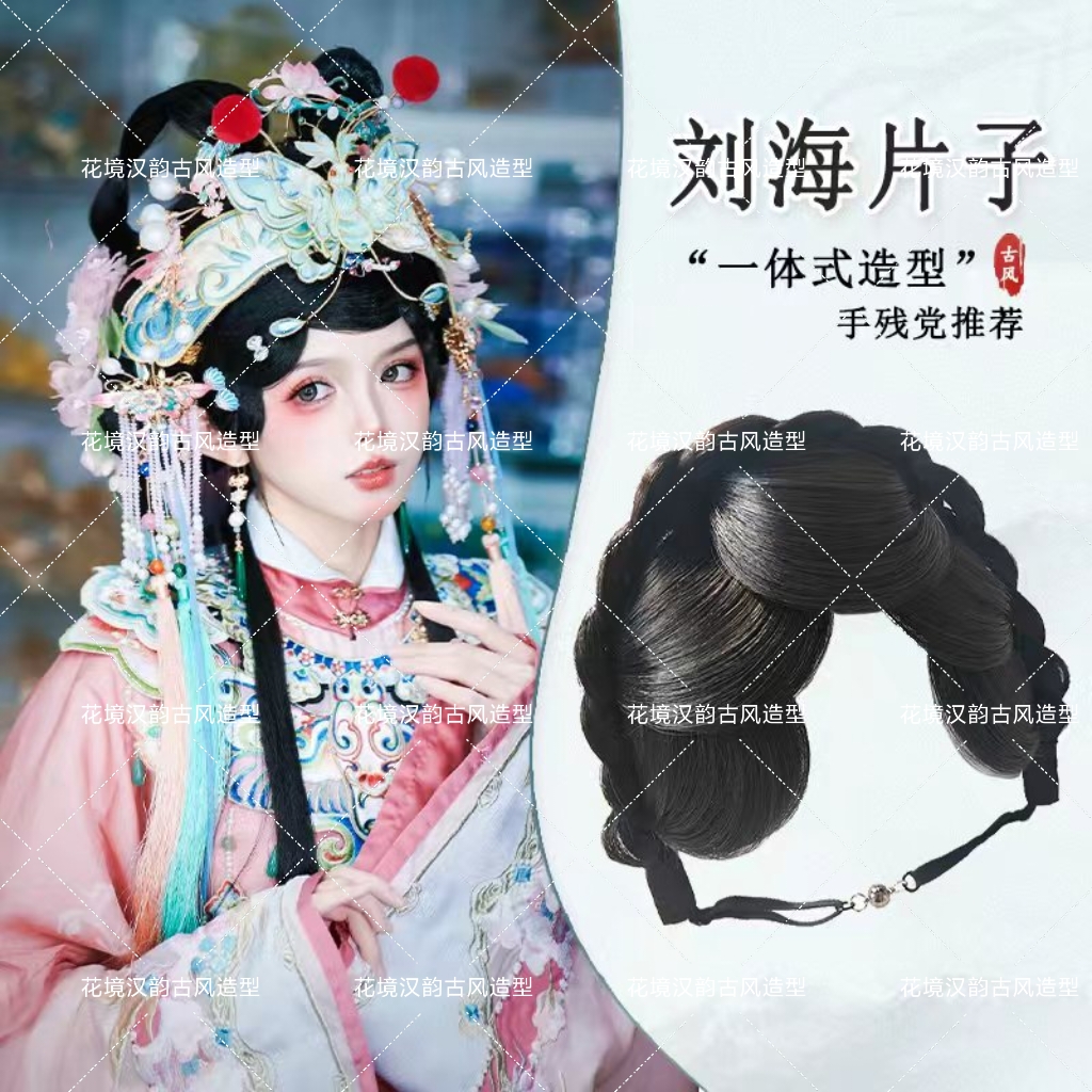 戏曲片子刘海软发箍刘海片懒人魔术贴磁吸式前额修饰假发u型发片