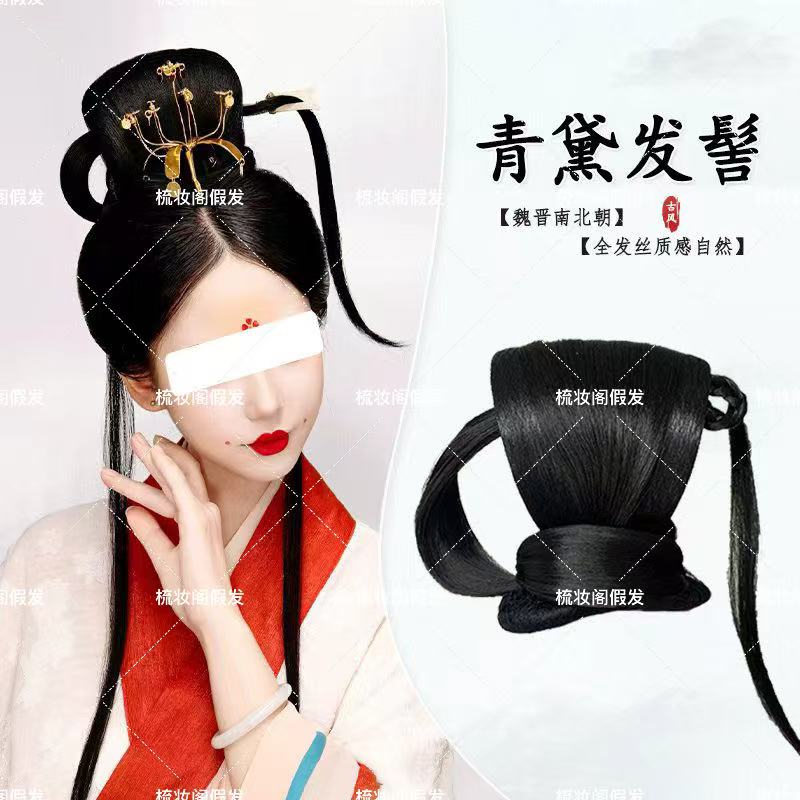 魏晋南北朝发髻清冷感懒人秦汉古装汉服假发包女古风仙女造型发髻