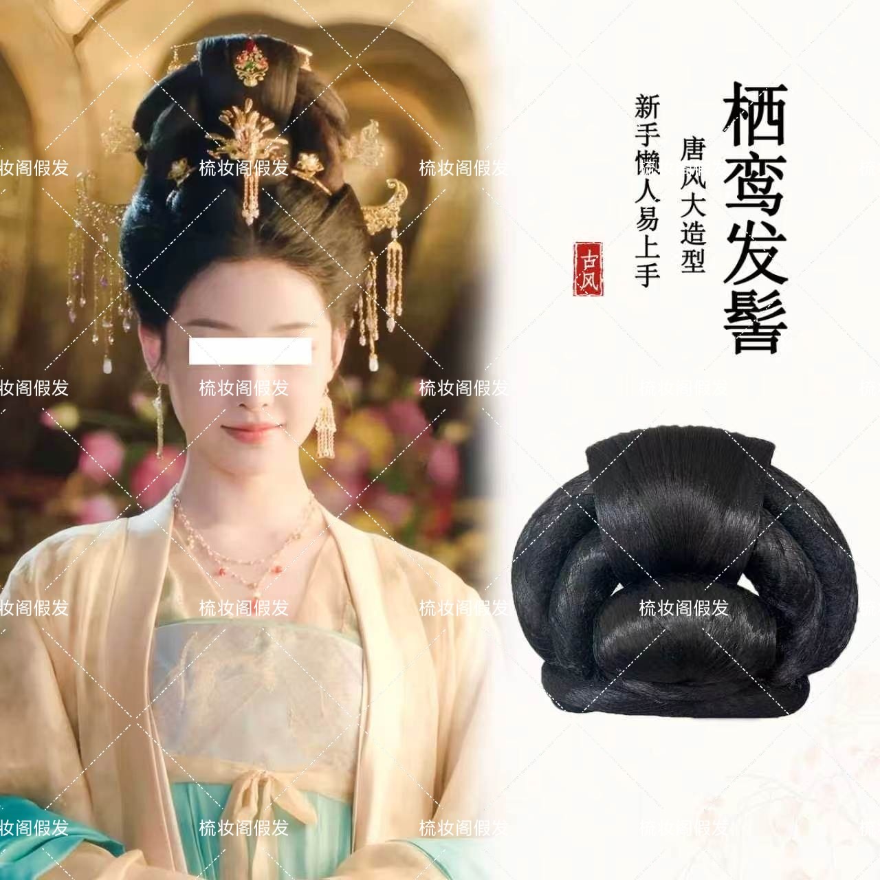 唐风一体式懒人免盘发古装汉服假发包女贵妃大唐王皇后高头顶发髻
