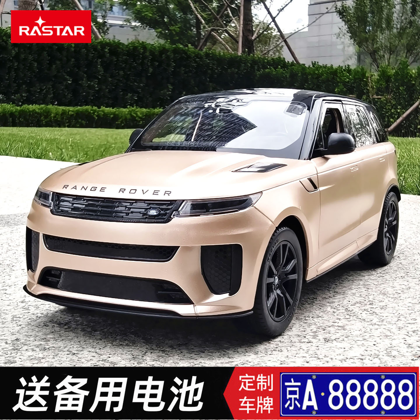 星辉路虎揽胜遥控车玩具越野车