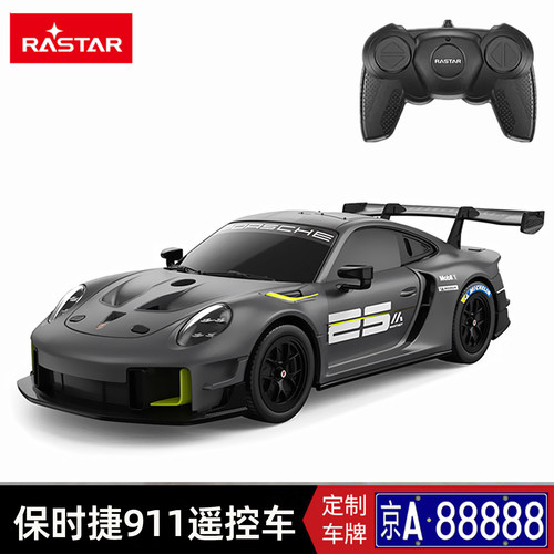 星辉保时捷911遥控赛车儿童汽车
