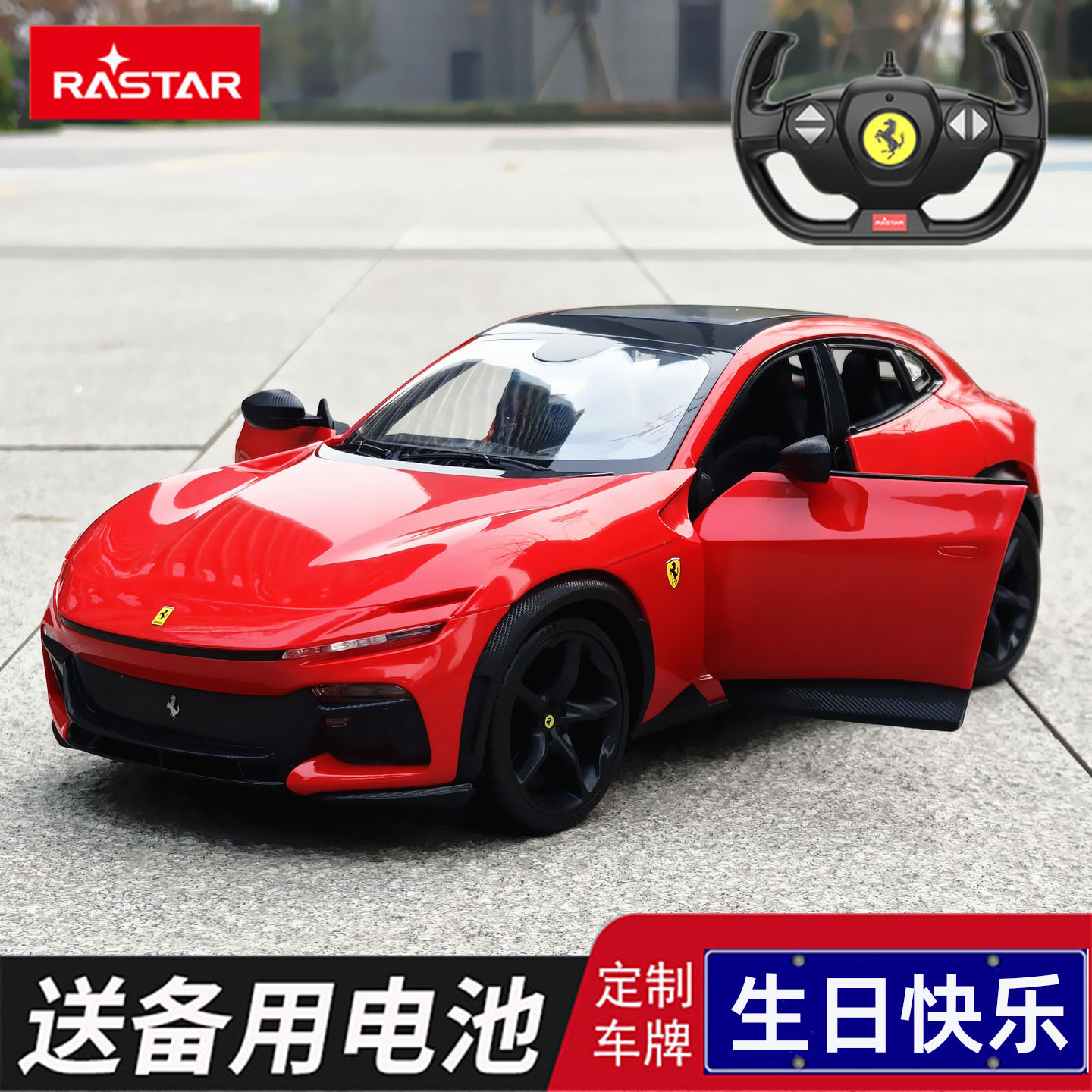 星辉法拉利遥控车充电漂移赛车儿童rc遥控汽车玩具车模男孩女孩版