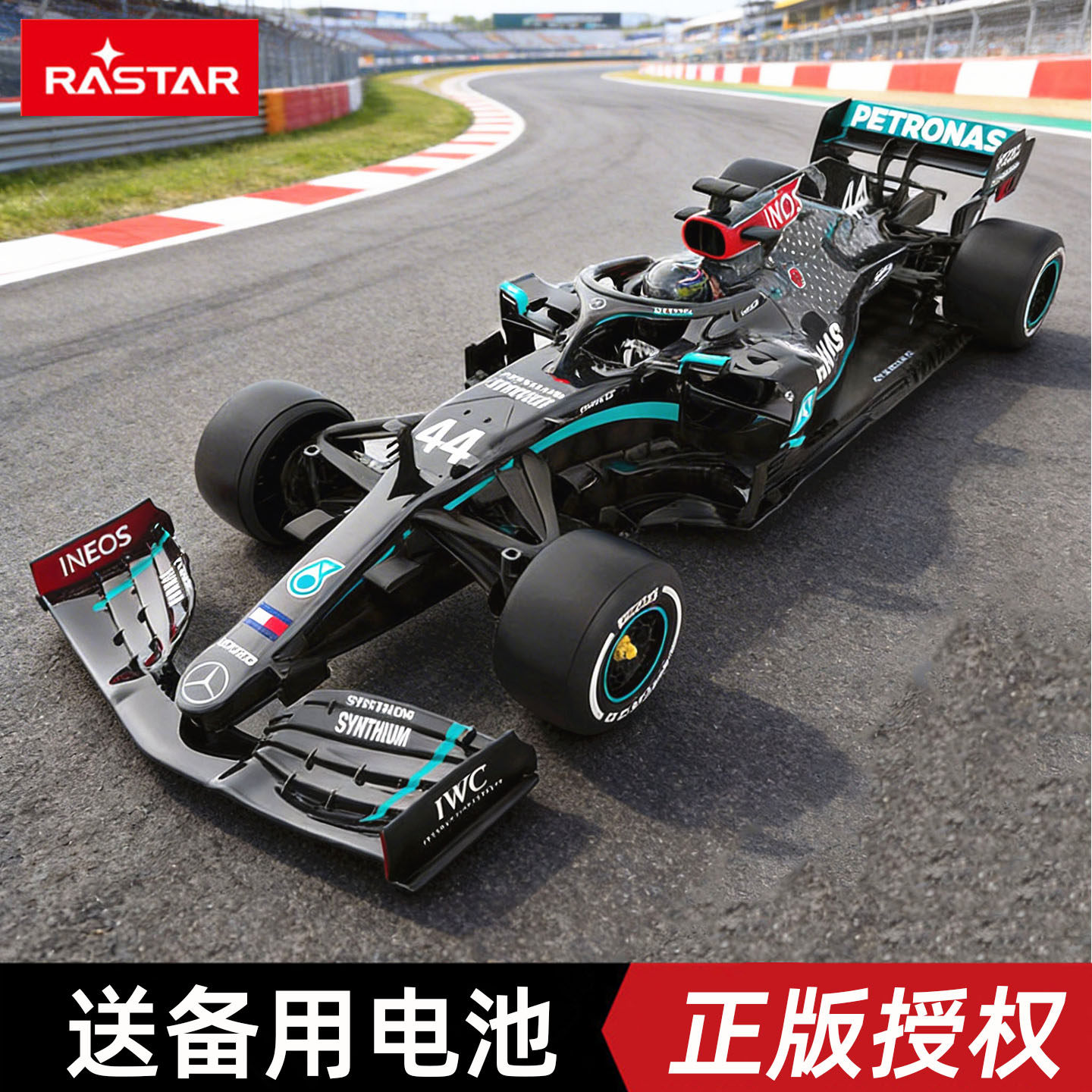 星辉遥控车奔驰f1方程式赛车儿童