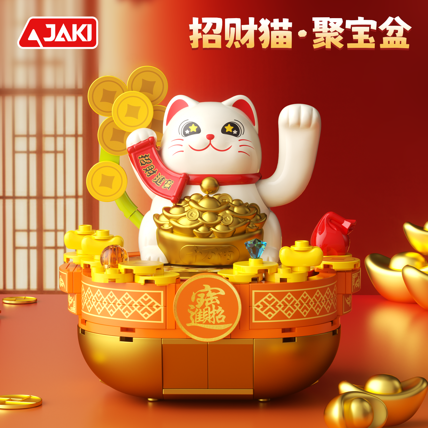 佳奇拼装积木招财猫摆件盲盒礼物