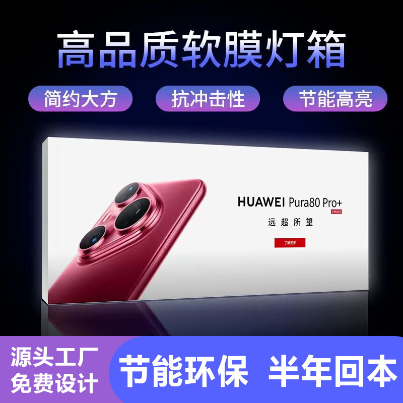 uv软膜卡布灯箱超薄led无边框发光广告牌户外挂墙式定做招牌天花