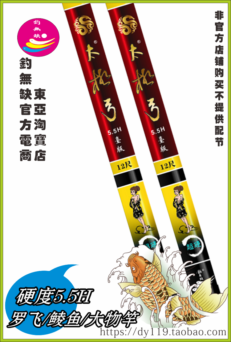 无缺太极弓台大罗鱼竿高碳直销