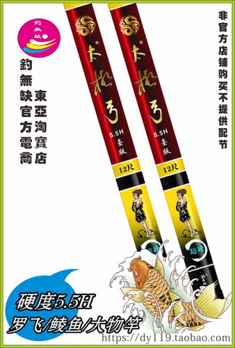 无缺太极弓台大罗鱼竿高碳直销