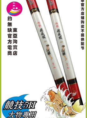 无缺台湾鲤鱼高碳鱼竿黑坑野钓鱼