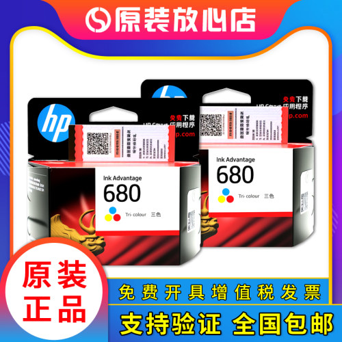 原装惠普hp680墨盒彩色黑色