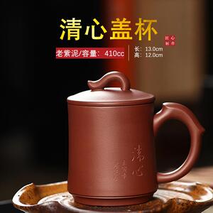荆邑宜兴紫砂纯手工茶杯