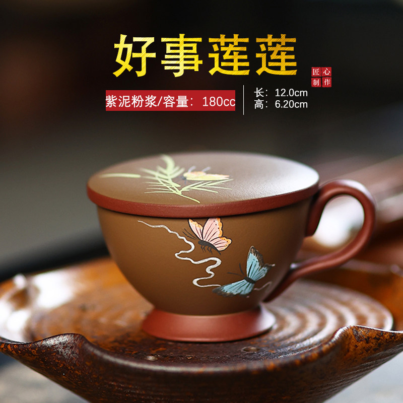 宜兴紫砂杯纯手工泥绘紫泥粉浆泡茶杯子带盖家用功夫茶具咖啡盖杯