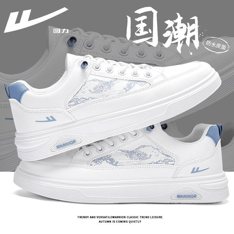 回力男鞋2026新款夏季防水小白鞋休闲板鞋潮百搭皮面运动鞋子男款