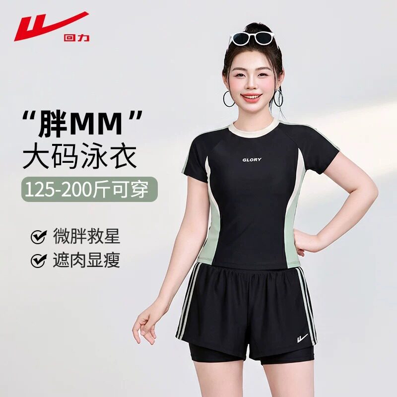 回力大码泳衣女款成人200斤胖mm泡温泉保守遮肚肉大胸显瘦游泳衣