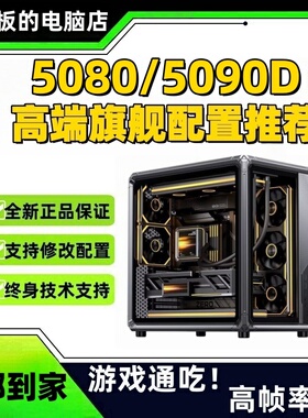 【AMD集合】游戏党游戏通吃高帧率5600X+5700X黑色游戏机箱网游