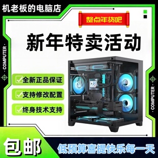 吃鸡 CS2 新年年货特卖活动电竞3A游戏网游台式 性价比电脑海景房