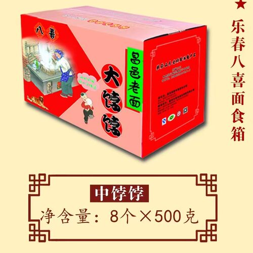 乐春营养礼盒山东馒头包邮