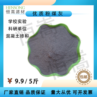 实验级二级粉煤灰建筑混凝土掺和料S95矿粉微硅粉硅灰科研专用料