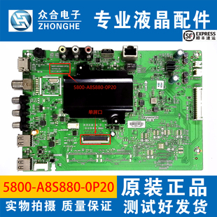 创维43/49G6A 50/55M7S/M1 55S1YP 65V9E主板5800-A8S880-0P20