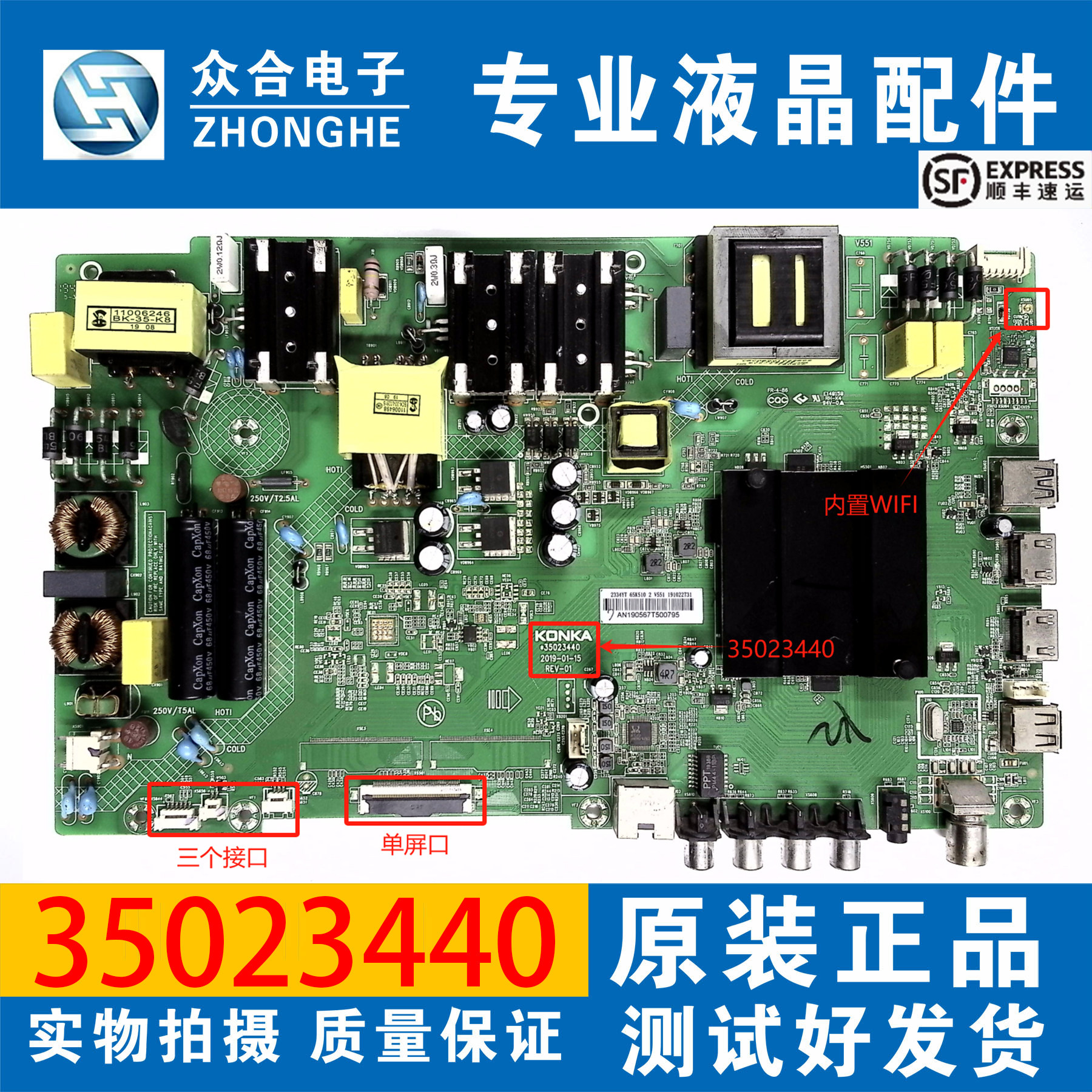 原装康佳电视主板35023440