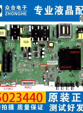 康佳U65V5T G30UE AK65 LED65D6 50P7 B65U D61 V551主板35023440