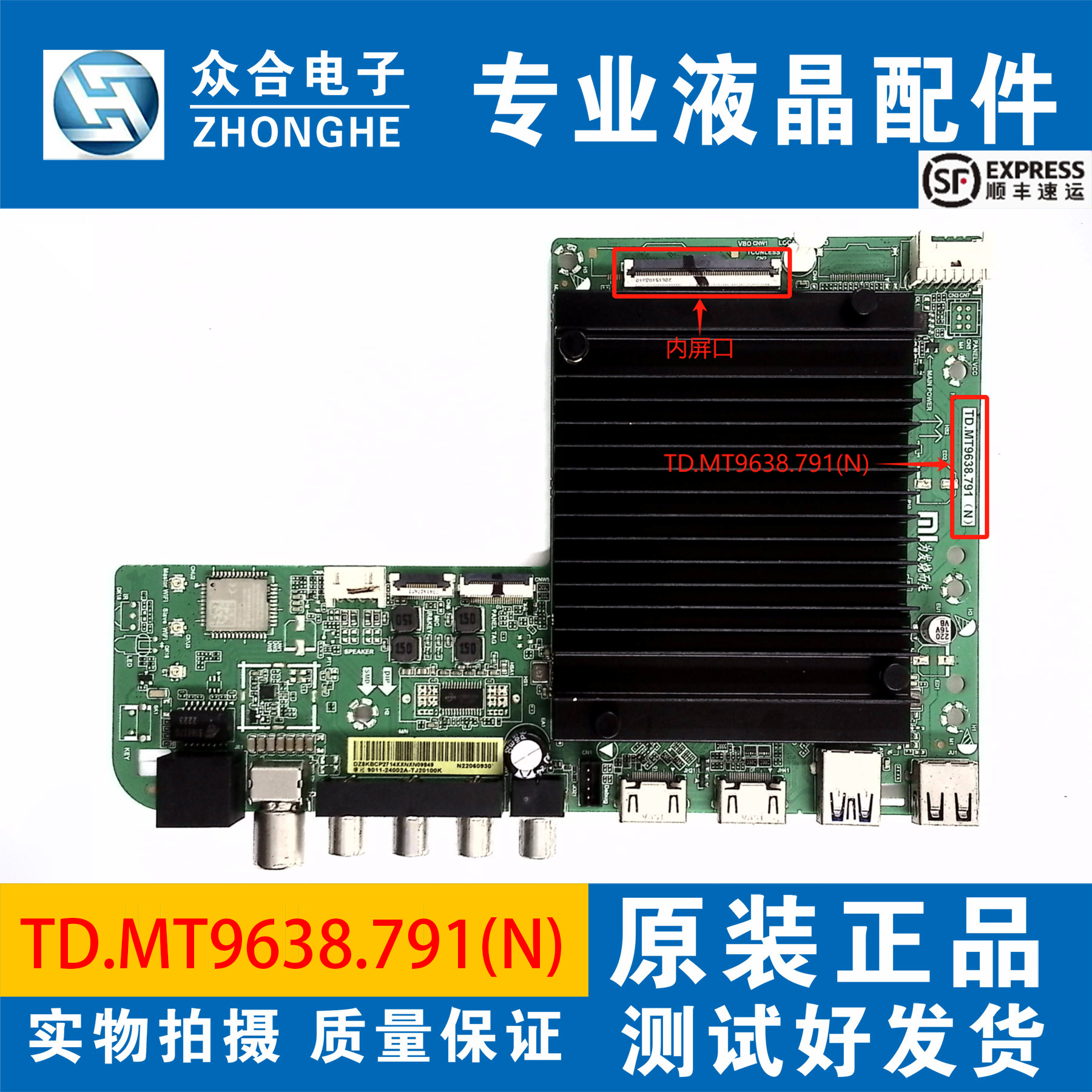 原装小米/红米L55M9-EP L65M9-EP L75M9-EP主板TD.MT9638.791(N)