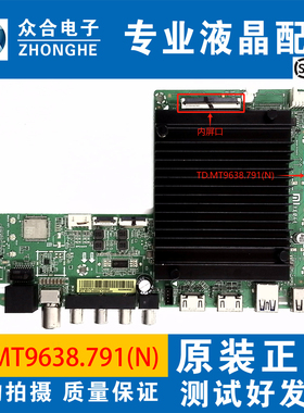 小米L55M9-EP L65M9-EP L75M9-EP L85RA-RX主板TD.MT9638.791(N)