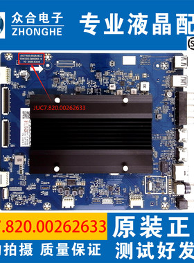 长虹电视主板JUC7.820.00262633