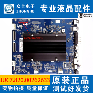 原装长虹55D8K 65D8K 75D8K液晶电视主板JUC7.820.00262633